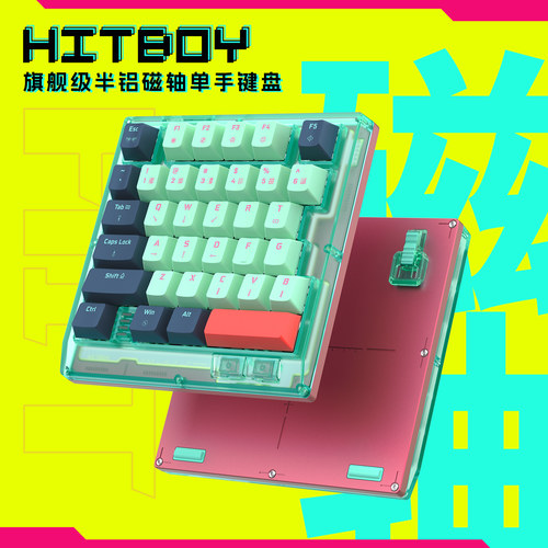 Hitboy单手磁轴键盘影魔平替