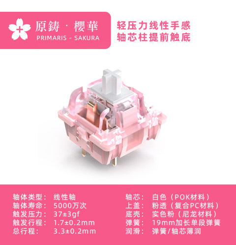 CIY机械轴原铸热插拔自带润滑