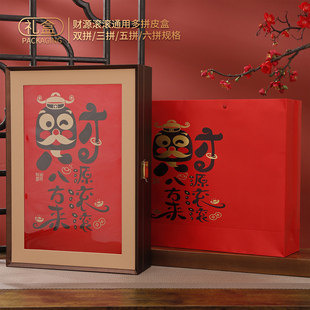 新款喜庆财源滚滚礼盒多拼包装盒燕窝西洋参石斛参茸干货礼盒空盒