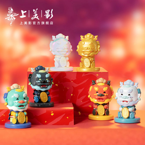 上美影龙年限定系列盲盒手办摆件