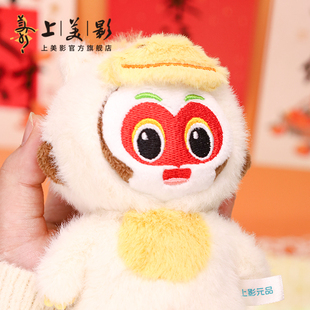 上美影马年新年2026孙悟空福运齐天弼马温毛绒挂件装饰可爱背包