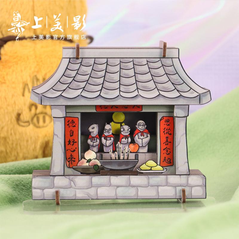 上美影浪浪山小妖怪好运小妖庙亚克力摆件桌面装饰小猪妖动漫周边