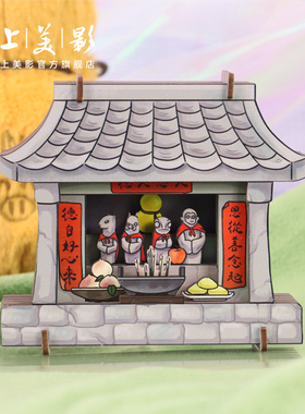 上美影浪浪山小妖怪好运小妖庙亚克力摆件桌面装饰小猪妖动漫周边