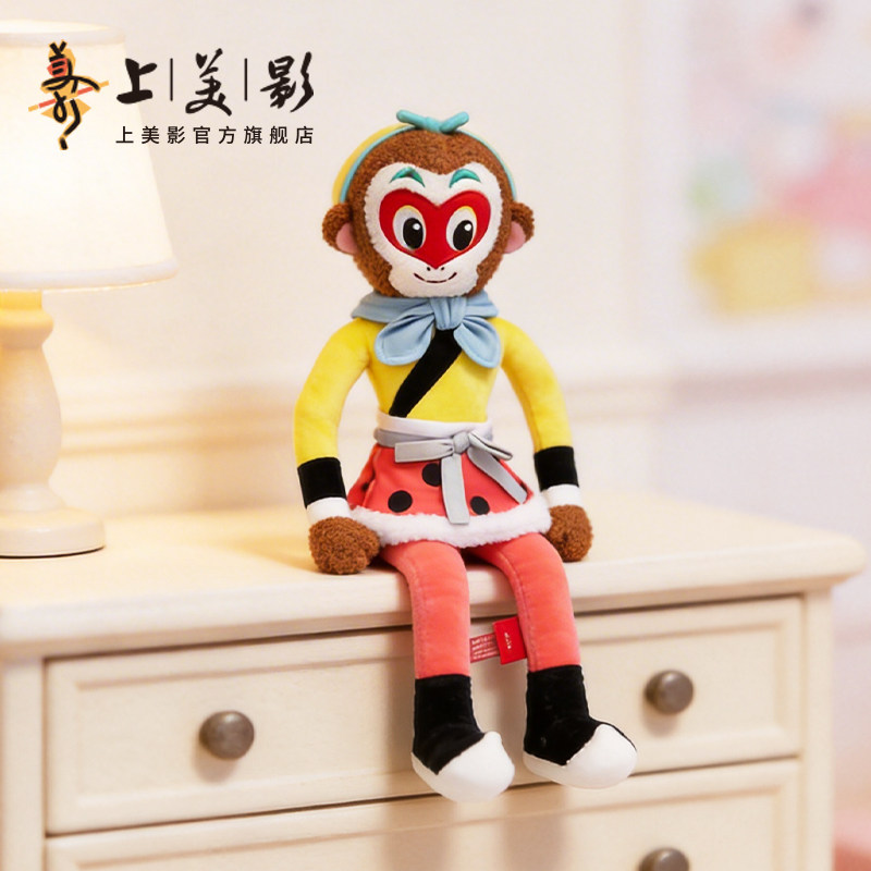 上美影大闹天宫孙悟空毛绒玩具公仔玩偶抱枕睡觉抱动礼品漫周边