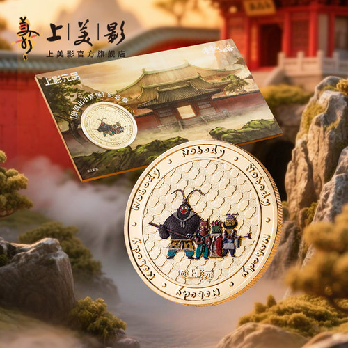 上美影浪浪山小妖怪主角组合款纪念章小猪妖收藏徽章谷子动漫周边