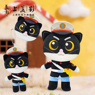 上美影黑猫警长毛绒公仔挂件玩偶玩具装饰可爱治愈书包礼物周边