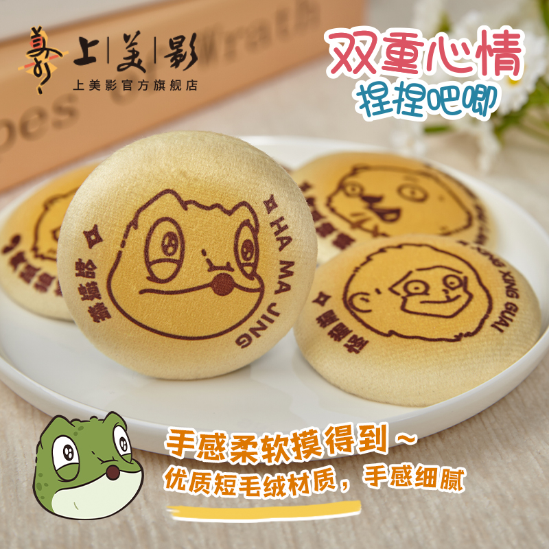上美影浪浪山小妖怪双重心情捏捏吧唧盲盒徽章谷子摆件动漫周边