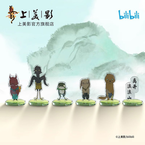 上美影中国奇谭浪浪山创意立牌