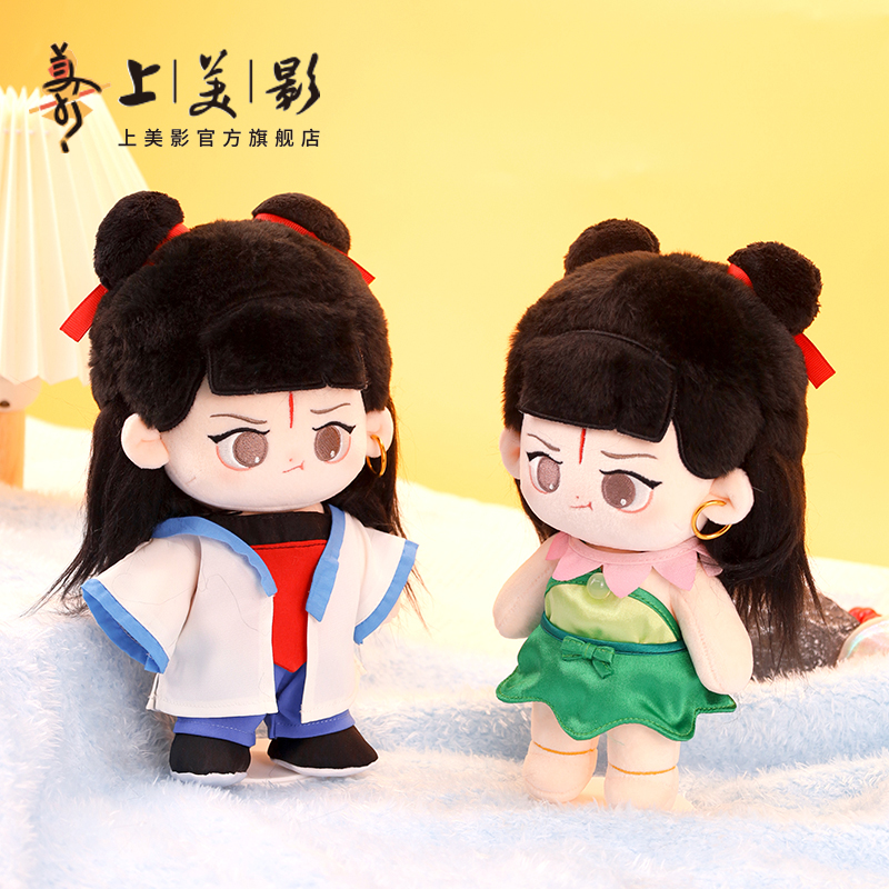 上美影哪吒闹海棉花娃娃衣服20cm厘米公仔娃衣毛绒服装动漫周边