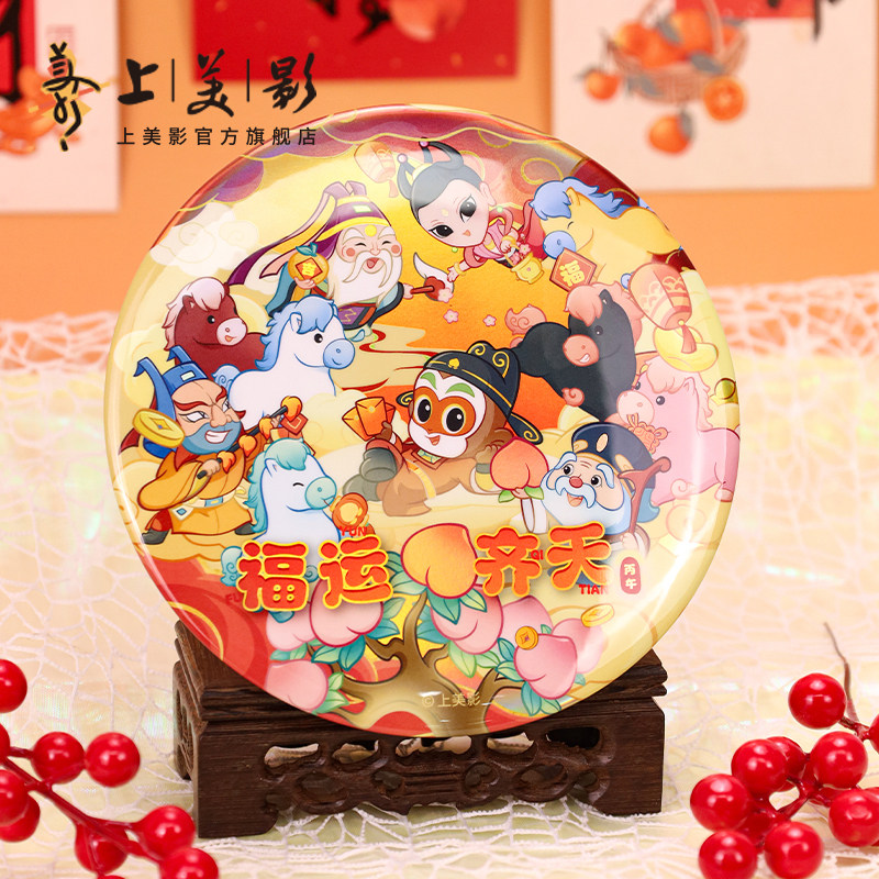 上美影新年马年2026孙悟空大徽章福运齐天徽章胸章吧唧马口铁周边,模玩/动漫/周边/娃圈三坑/桌游,动漫徽章/立牌,淘宝优惠券,粉丝福利购,淘宝优惠卷