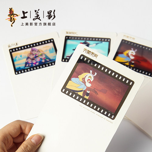上美影孙悟空黑猫警长葫芦娃反转胶片明信片经典国漫学生贺卡卡片