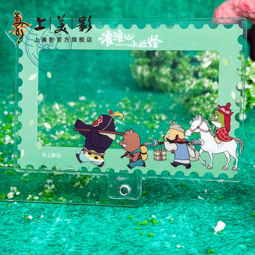 上美影浪浪山小妖怪打卡牌小猪妖四人组亚克力立牌谷美动漫周边