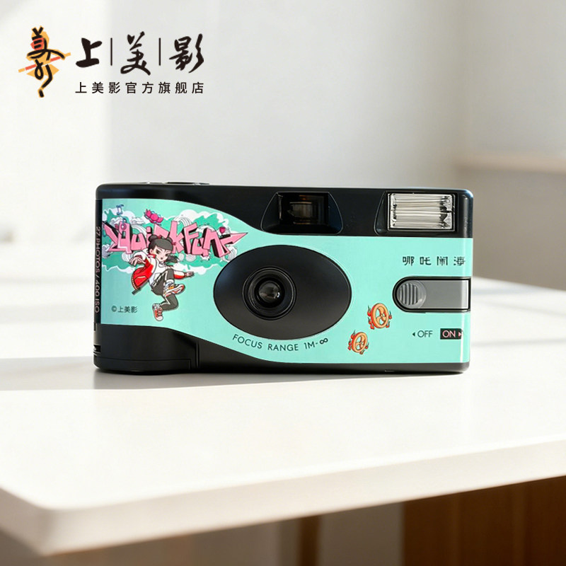 上美影哪吒闹海胶卷照相机套装一次性复古傻瓜式彩色纪念冲洗周边