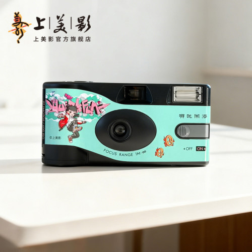 上美影哪吒闹海胶卷照相机套装一次性复古傻瓜式彩色纪念冲洗周边