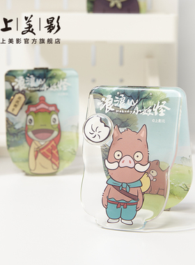 上美影浪浪山小妖怪手机支架装饰摆件可爱亚克力小猪妖动漫周边