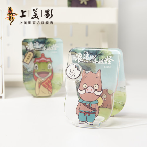 上美影浪浪山小妖怪手机支架装饰摆件可爱亚克力小猪妖动漫周边