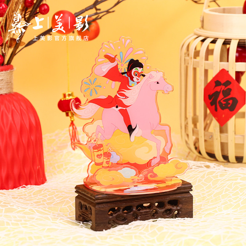 上美影马年新年2026孙悟空福运齐天大圣送福马上上岸立牌桌面摆件,模玩/动漫/周边/娃圈三坑/桌游,动漫徽章/立牌,淘宝优惠券,粉丝福利购,淘宝优惠卷