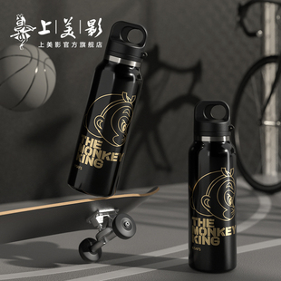 上美影 X Germ联名大闹天宫齐天大圣黑金趣野运动保温杯动漫周边