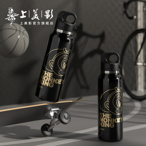 上美影 X Germ联名大闹天宫齐天大圣黑金趣野运动保温杯动漫周边
