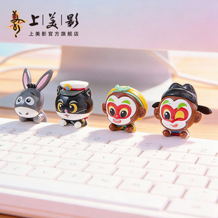 【第1弹】上美影孙悟空黑猫警长舒克贝塔趴件屏幕显示器摆件桌面