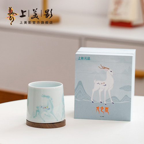 上美影上海礼物九色鹿转转杯景德镇高档陶瓷礼盒礼品马克动漫周边