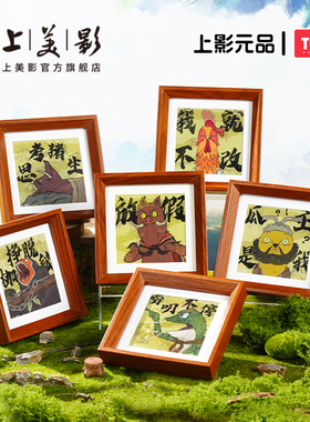 上美影Toi浪浪山小妖怪小猪妖光栅盲盒拼图摆件装饰相框动漫周边