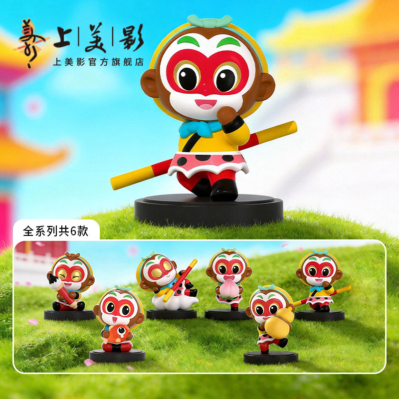上美影孙悟空大圣相伴Q版手办摆件玩偶玩具公仔周边品妇女节礼物