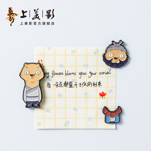 上美影浪浪山小妖怪黄鼠狼精款变装冰箱贴装饰摆件可爱动漫周边