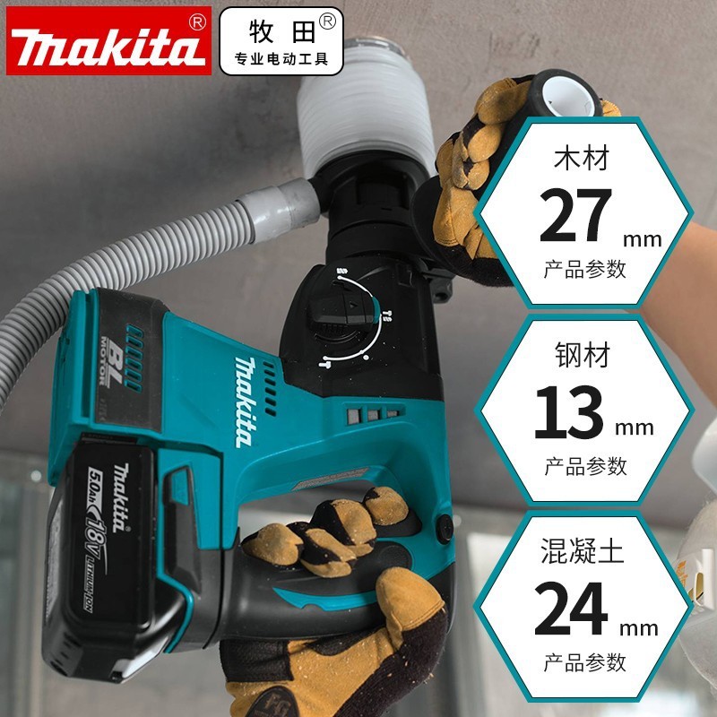 牧田Makita锂电充电电锤冲击钻18V电镐DHR242RFE/RME/RTEW/Z