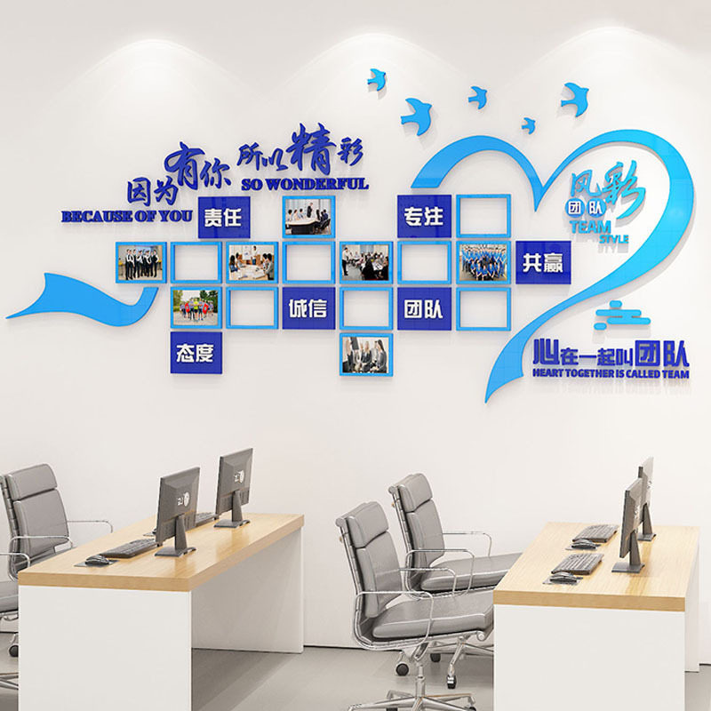 员工风采文化墙公司企业展示照片墙办公室装饰团队励志墙贴3d立体
