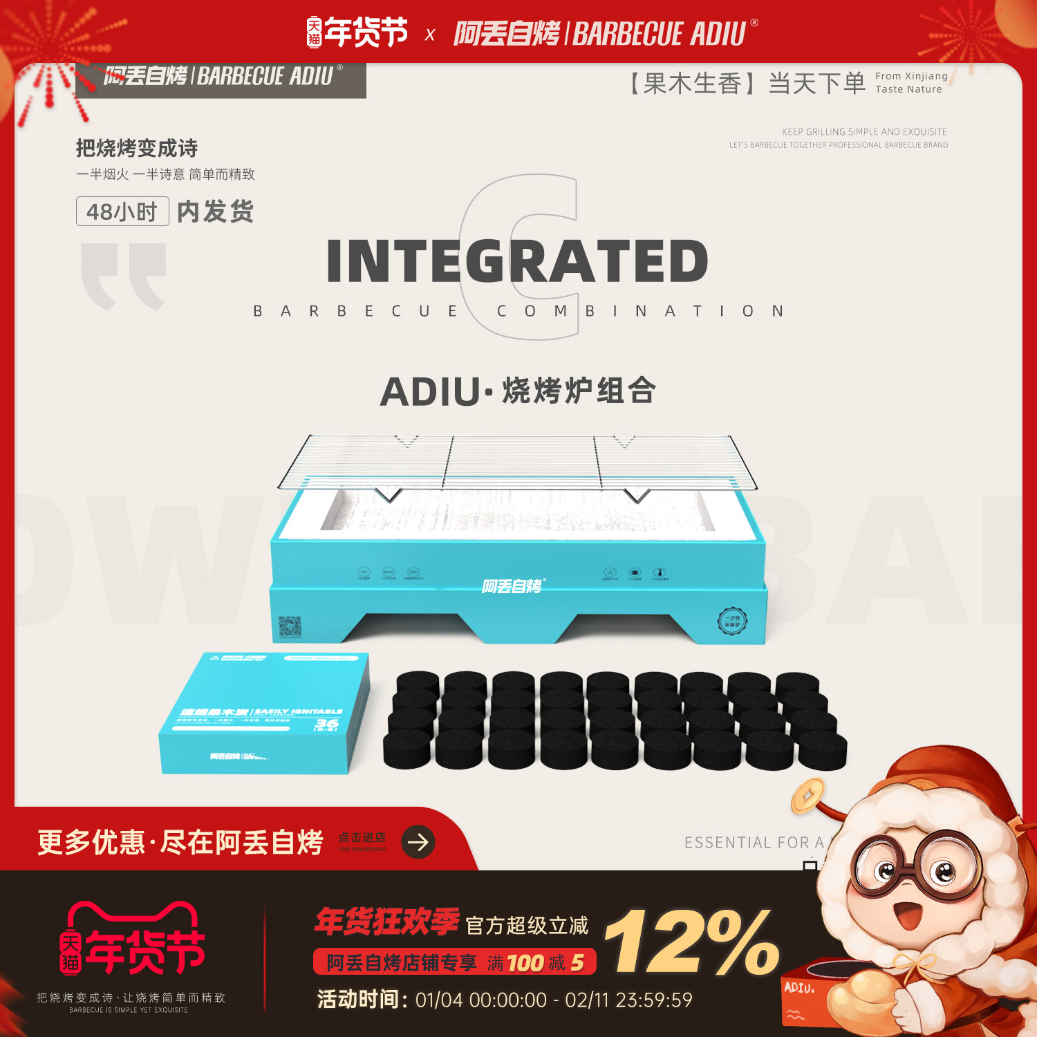 【阿丢自烤一次性烧烤炉】家用户外碳烤炉便携烧烤架小型烤肉炉子,户外/登山/野营/旅行用品,烧烤炉/烤架,淘宝优惠券,粉丝福利购,淘宝优惠卷