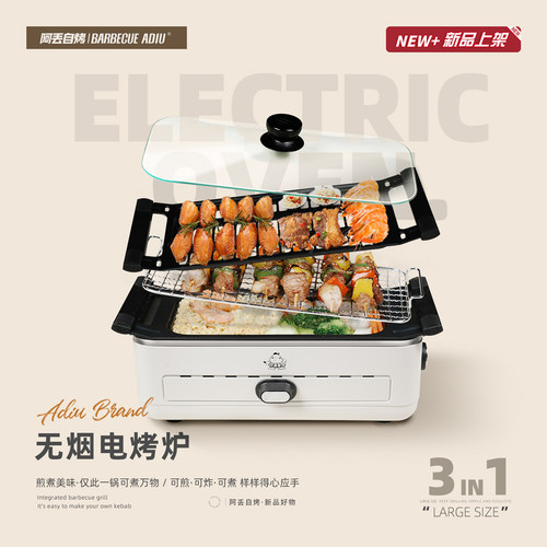 【阿丢自烤Mini电烤炉】多功能家用无烟烧烤串炉烤肉盘料理一体锅