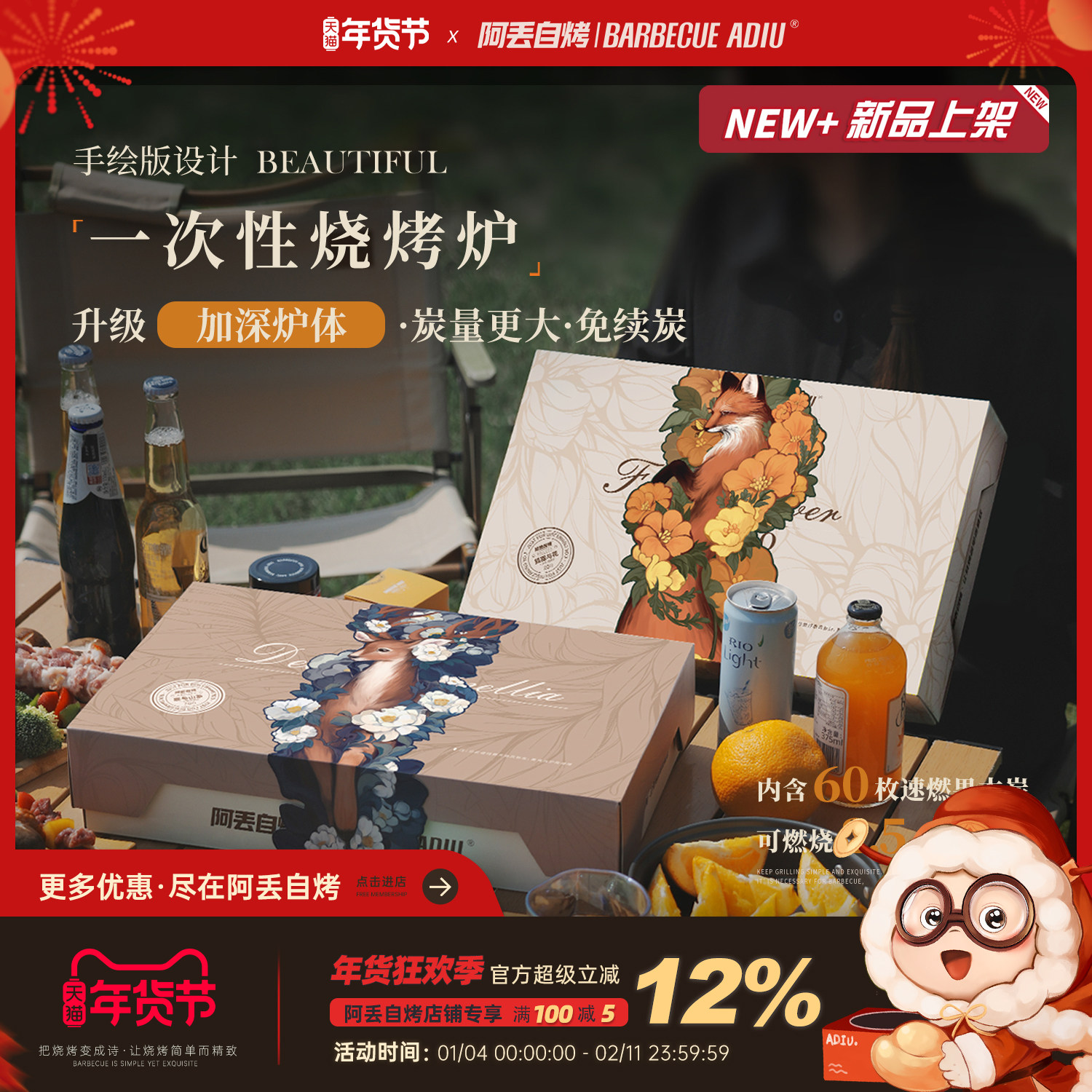 阿丢烧烤炉户外一次性烧烤炉户外烧烤架便携式无烟碳烤炉木炭炉子,厨房/烹饪用具,一次性烧烤炉,淘宝优惠券,粉丝福利购,淘宝优惠卷