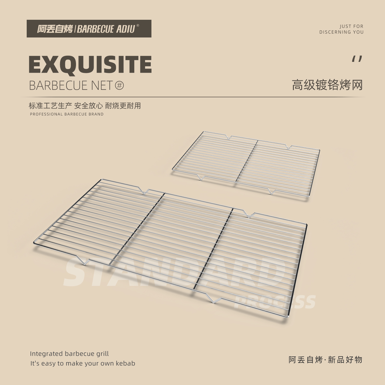 阿丢自烤镀铬烤网家用烧烤网