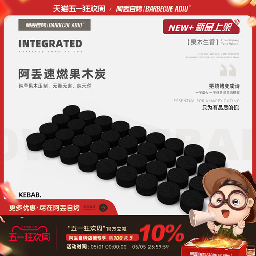 速燃果木炭烧烤木炭高温
