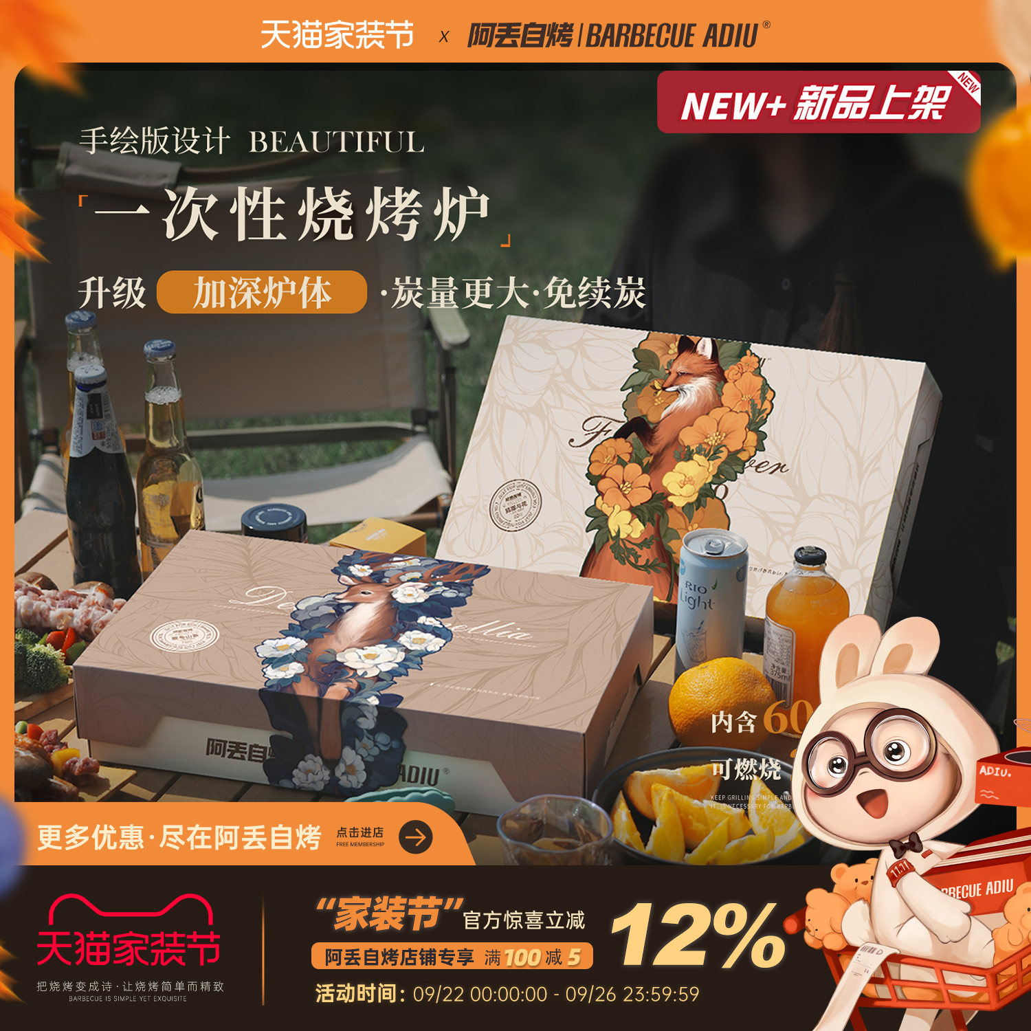 户外便携式无烟碳烤木炭炉子