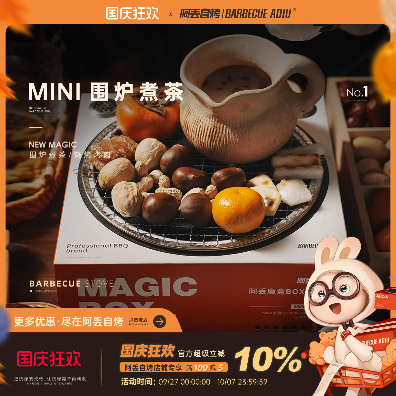 阿丢围炉煮茶烤茶碳烤炉烧烤炉