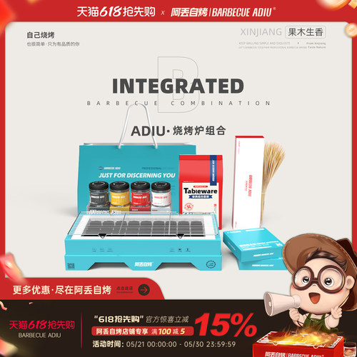 一次性炉子阿丢自烤碳烤炉