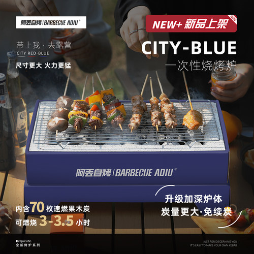 阿丢自烤户外烧烤架便携