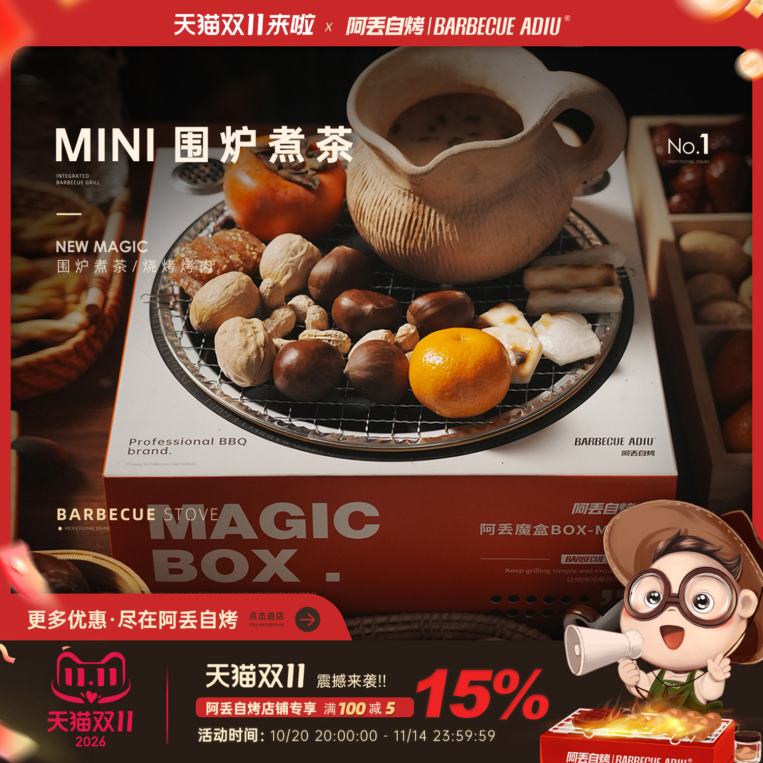 阿丢围炉煮茶炭炉家用室内取暖围炉碳炉户外一次性烧烤炉网红烤茶
