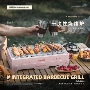 便携家用室内户外木炭庭院烧烤架 一次性烧烤炉 阿丢自烤超大款