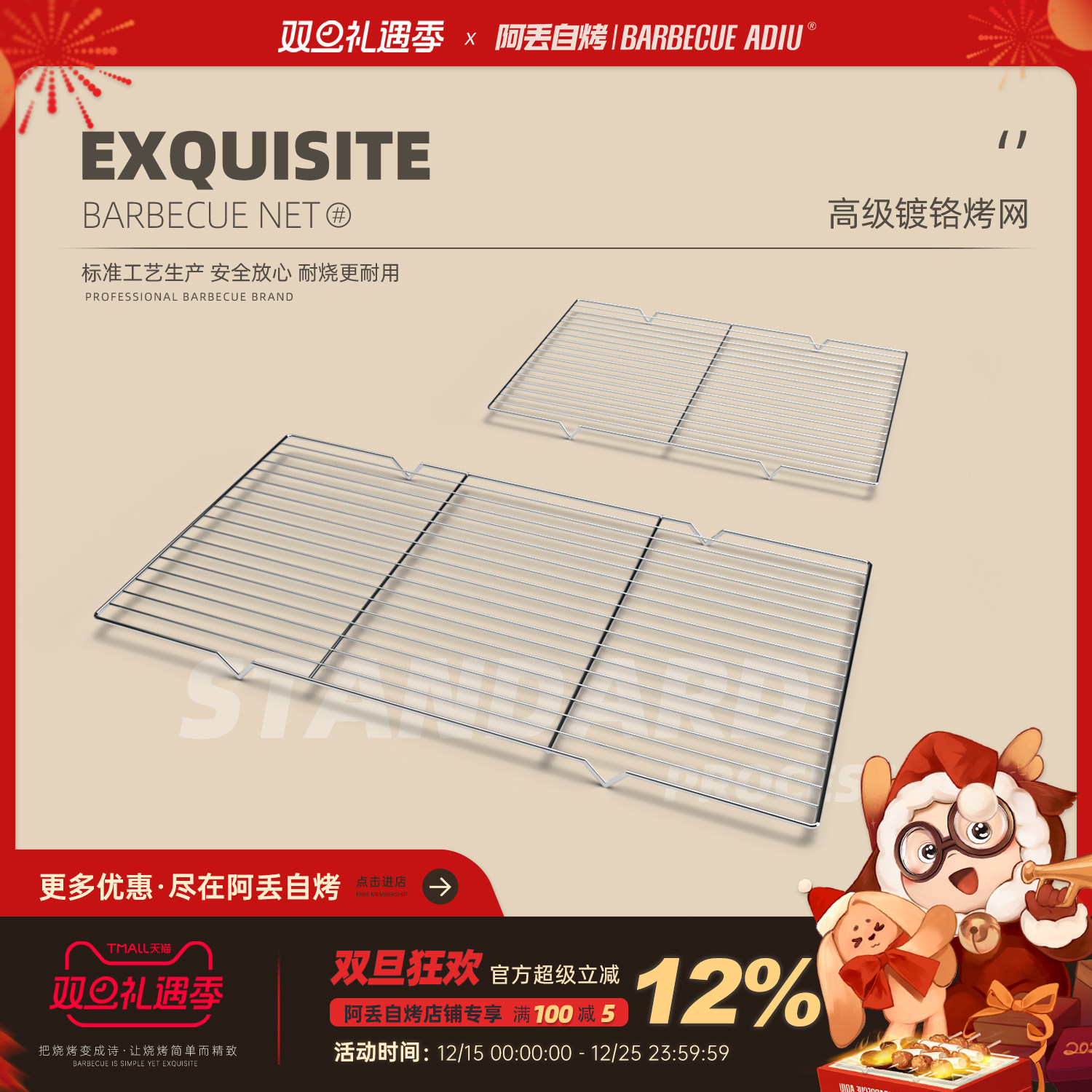 阿丢自烤镀铬烤网家用烧烤网