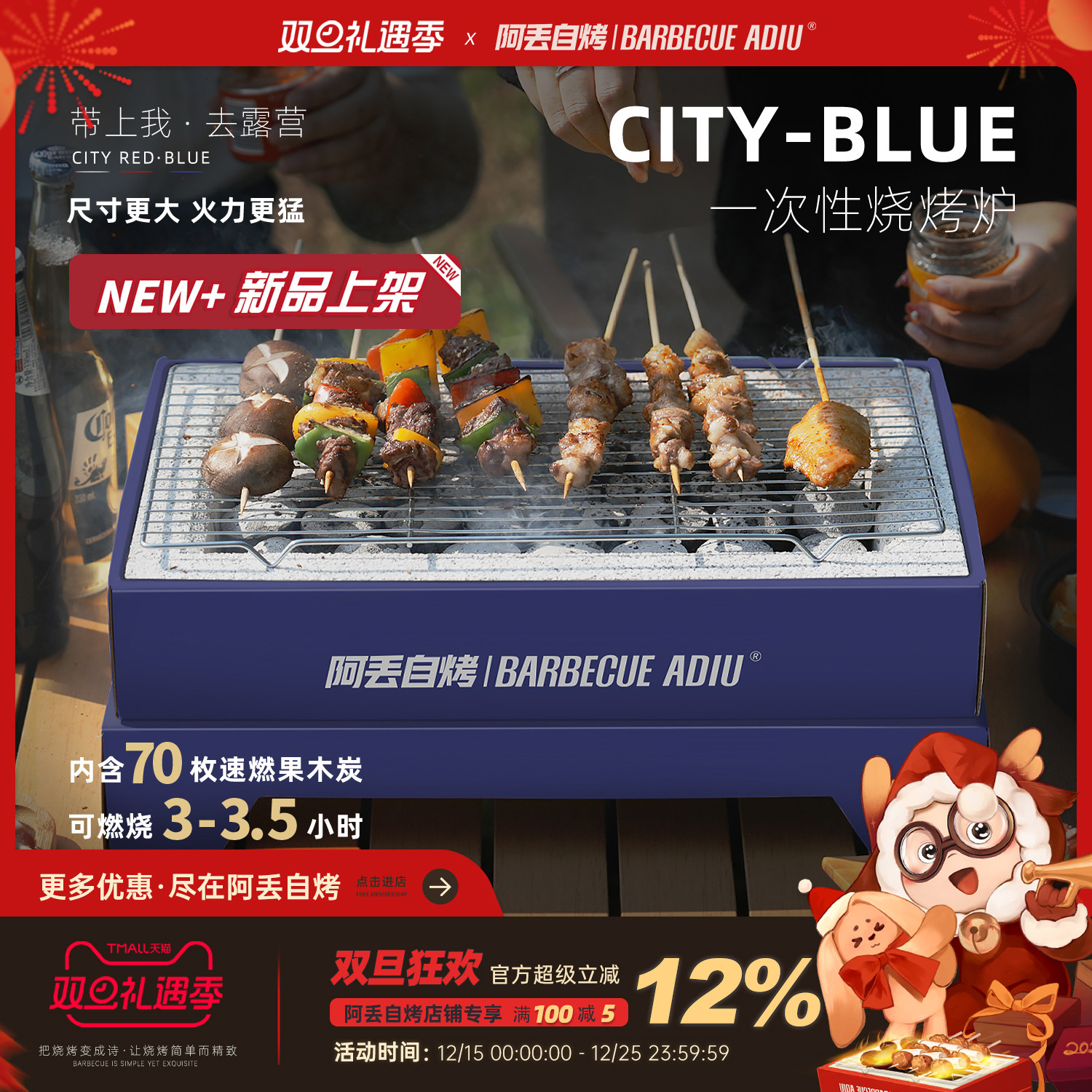 阿丢自烤户外烧烤炉一次性烧烤炉户外烧烤架便携露营碳烤炉