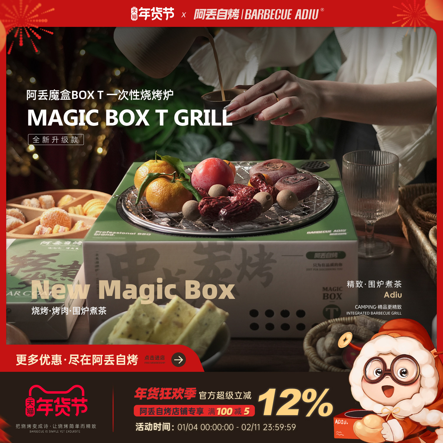 阿丢围炉煮茶炭炉家用室内烧烤烤肉户外一次性烧烤炉露营碳烤炉,厨房/烹饪用具,一次性烧烤炉,淘宝优惠券,粉丝福利购,淘宝优惠卷