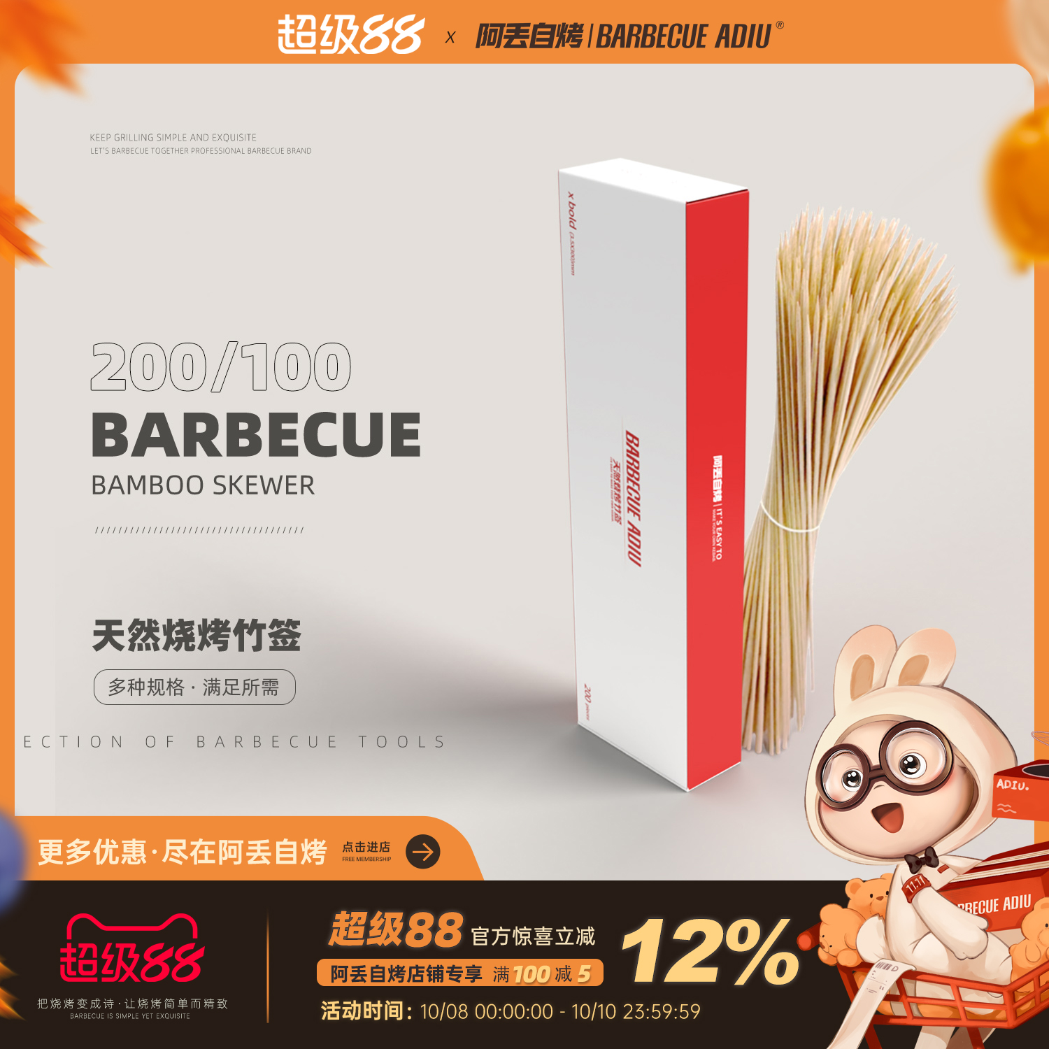 【阿丢食品级烧烤竹签】一次性家用手工羊肉串专用烤肉竹签子用具