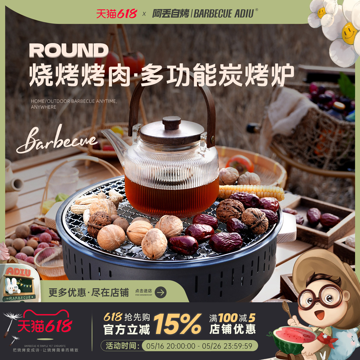 阿丢自烤户外围炉煮茶烤火炉套装烤肉烧烤炉烤串炭烤炉子