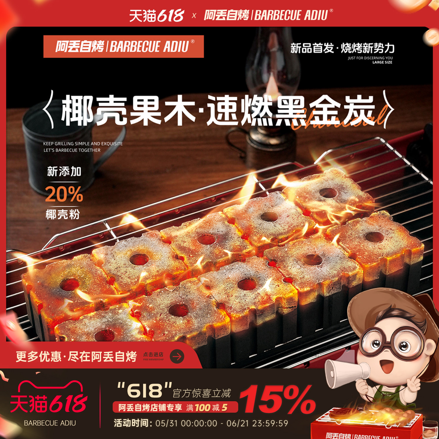 阿丢烧烤碳椰壳果木速燃炭无烟家用户外炭烤炉专用炭