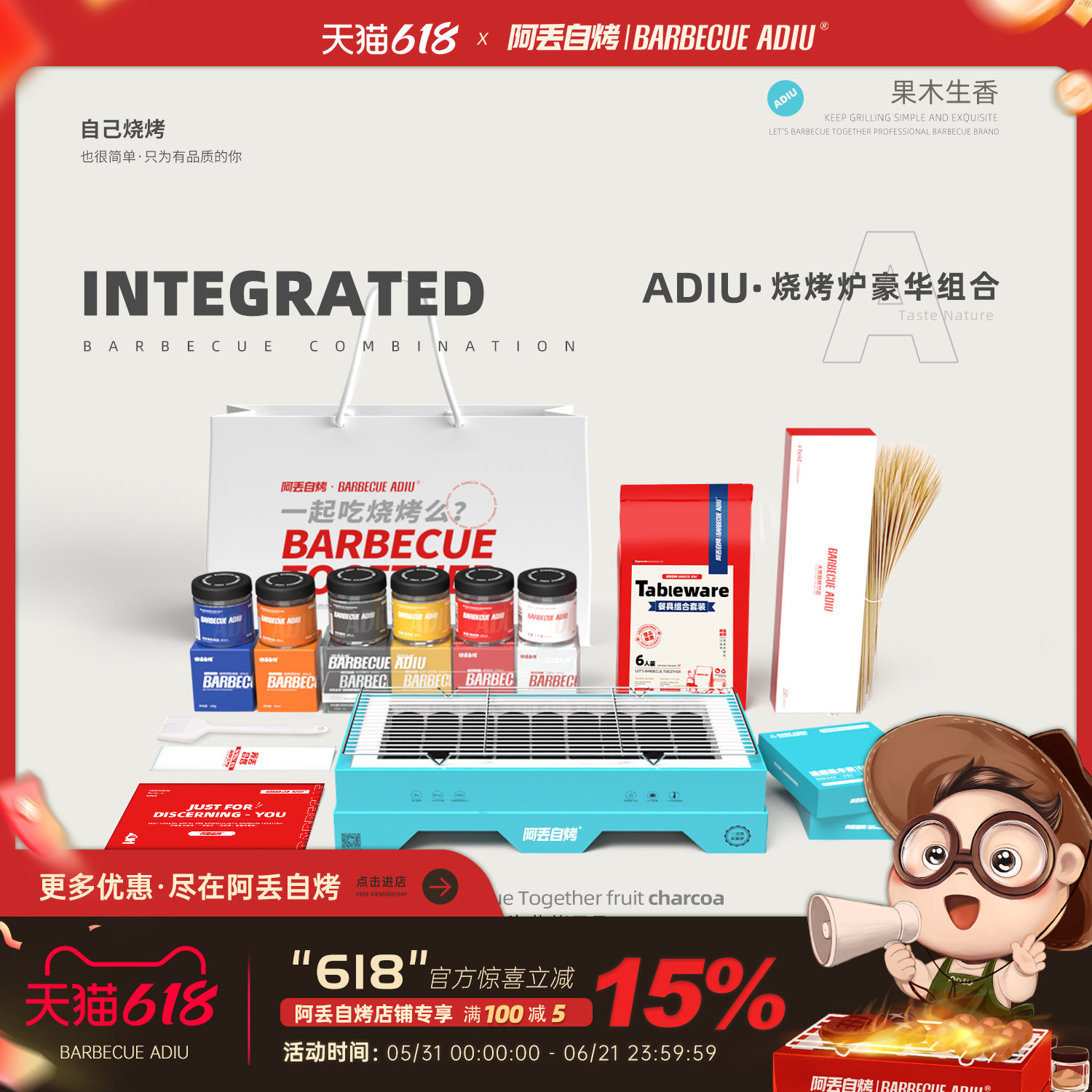 【阿丢3-4人烧烤套餐】户外露营一次性家庭烧烤炉烧烤用具