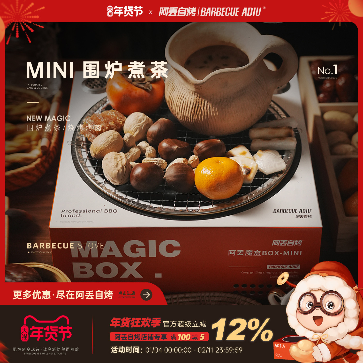 阿丢围炉煮茶炭炉家用室内取暖围炉碳炉户外一次性烧烤炉网红烤茶,厨房/烹饪用具,一次性烧烤炉,淘宝优惠券,粉丝福利购,淘宝优惠卷