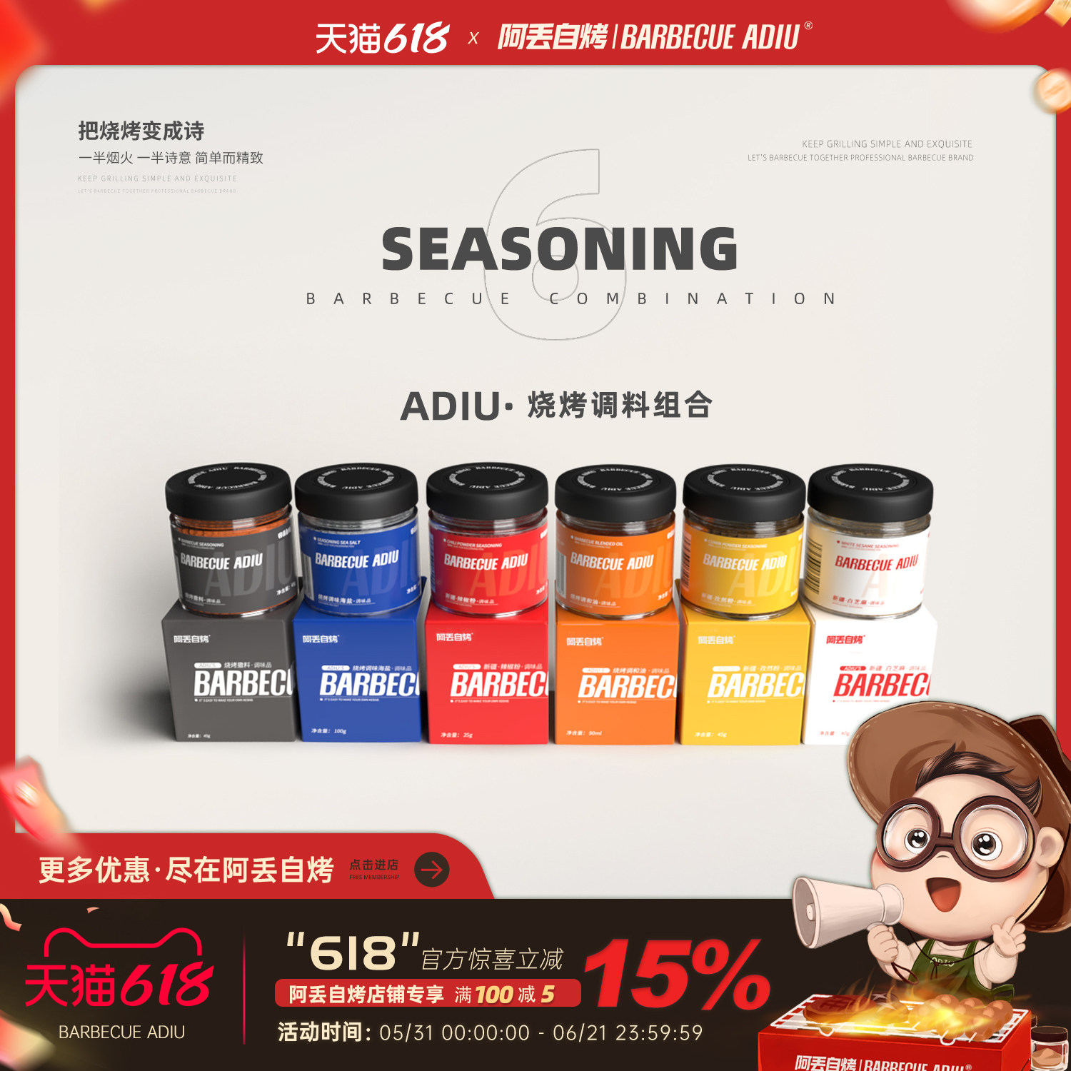 【阿丢烧烤调料组合】套装孜然粉辣椒粉面芝麻羊肉串烧烤撒料蘸料